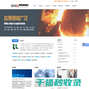 启东赛奇润滑液压设备有限公司