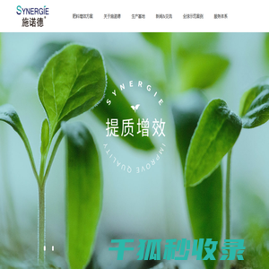 德国施诺德研究院,肥料,提高肥料利用率,降低资源浪费,提升作物产量和品质,提升耕地质量
