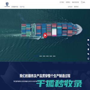 斯夫格德(上海)安全工程有限公司