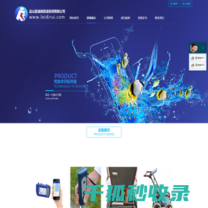 漏水检测设备大全