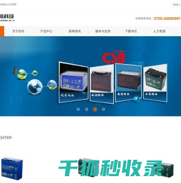 CSB蓄电池,CSB电池,CSB铅酸蓄电池,UPS电池