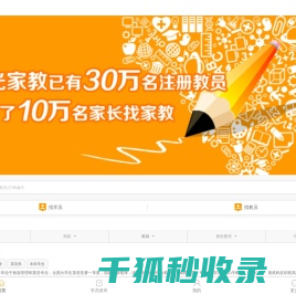武汉家教网