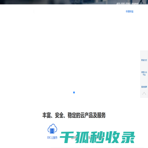 蝶创数智