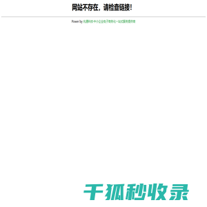 山东东能