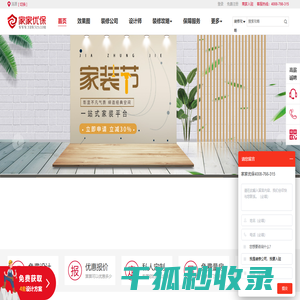 涟源装修公司