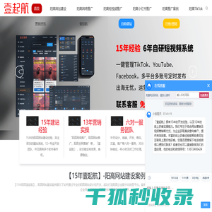 阳高网站建设公司｜专业网络推广服务｜整站优化解决方案