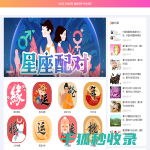 12生肖
