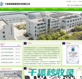 宁波橡胶,三元乙丙,阻燃橡胶,氢化丁腈