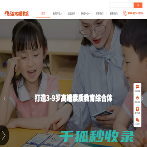 专业幼小衔接加盟
