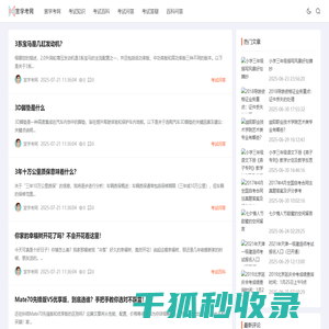 考试玄学小妙招