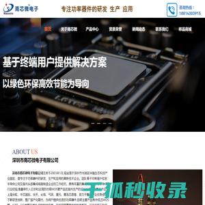 功率MOS管