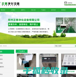 河南净化公司