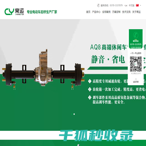后桥