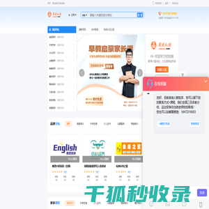 万校如锦