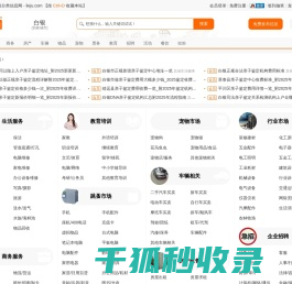 白银列举网
