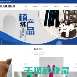 广东植绒工艺品厂家