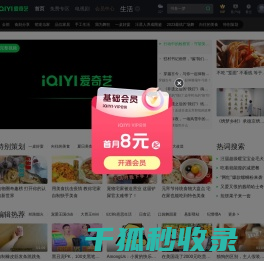 生活频道
