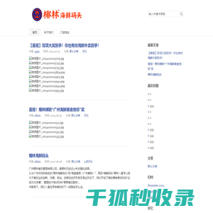 椰林海鲜码头