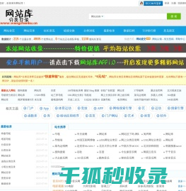 网站库wangzhanku.cn高质量网上娱乐冲浪导航网站