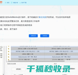 糖盒子工具箱