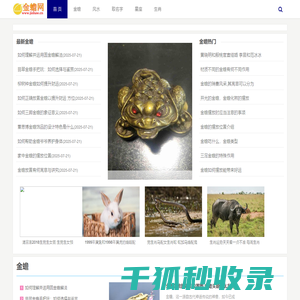 招财金蟾
