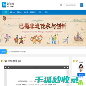重庆青年职业技术学院专业教学资源库