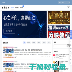 林歌笔记