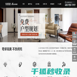 合肥别墅装修公司