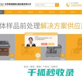 组织研磨仪