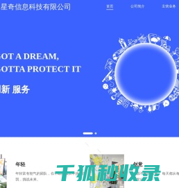 北京明月星奇信息科技有限公司