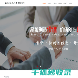 吉林省添亿科技有限公司