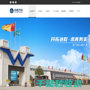 随州市华威机电进出口有限公司