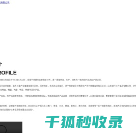 成都市巧丫巧食品有限公司