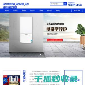 涟水中央空调