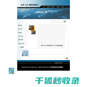 盈来维（北京）数据科技有限公司