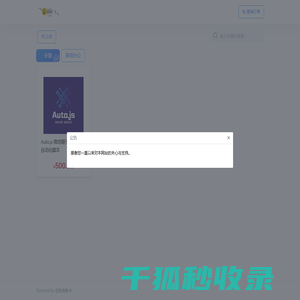 新能源汽车充电桩安装