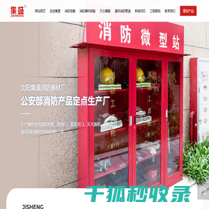 沈阳灭火器生产厂家