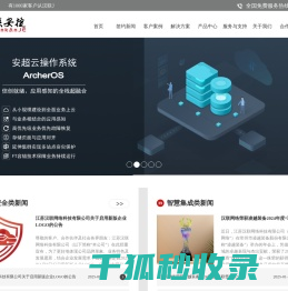 江苏汉联网络科技有限公司