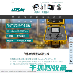 德国DKS,气体分析仪,微量水分仪