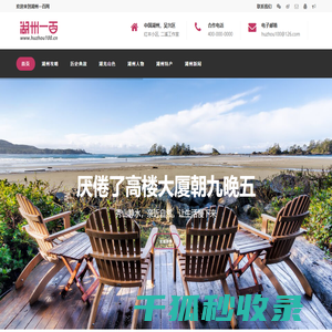 湖州一百