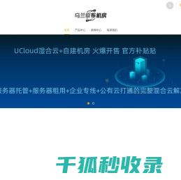 服务器托管