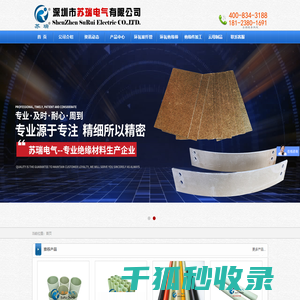 环氧树脂棒