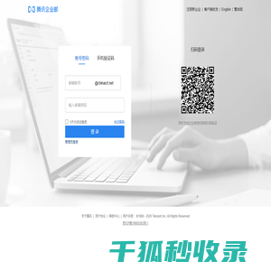 中铁铁龙集装箱物流股份有限公司