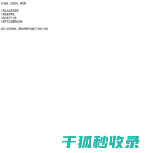 深圳杀虫灭鼠