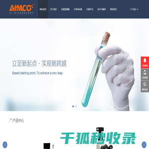 埃美特（厦门）科技有限公司