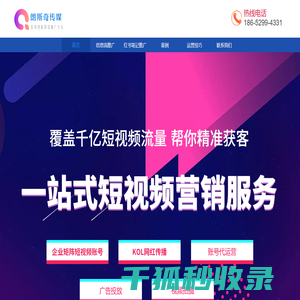 短视频代运营