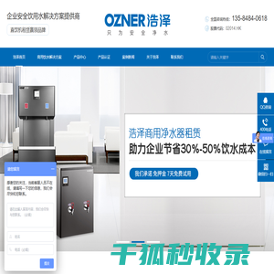 苏州浩泽净水器,工厂车间开水器批发,企业办公室直饮水机租赁价格