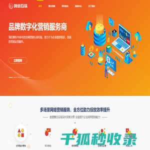 品牌数字化营销服务商