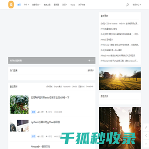 PHP个人学习记录使用