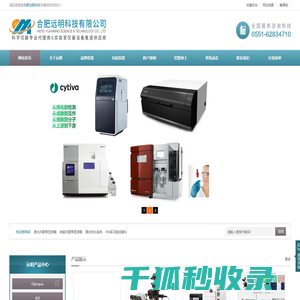 合肥远明科技有限公司